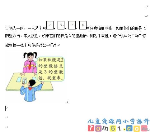 统计与可能性