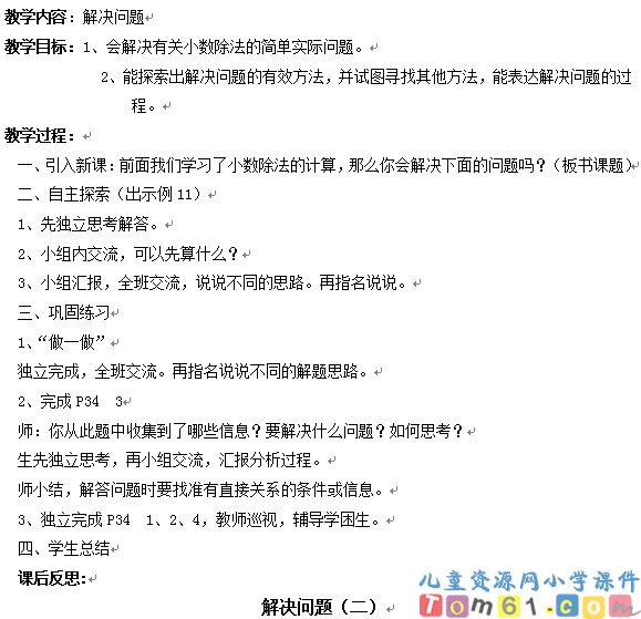 解决问题