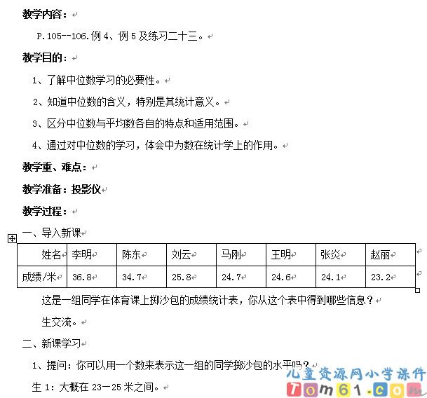 可能性
