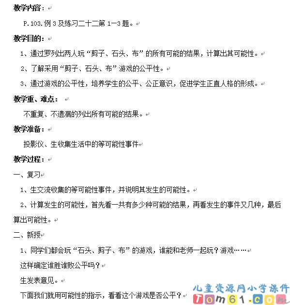 可能性