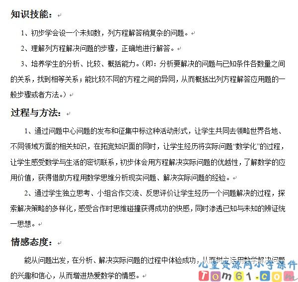 稍复杂的方程