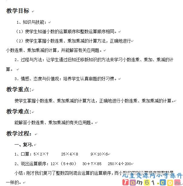 连乘、乘加、乘减
