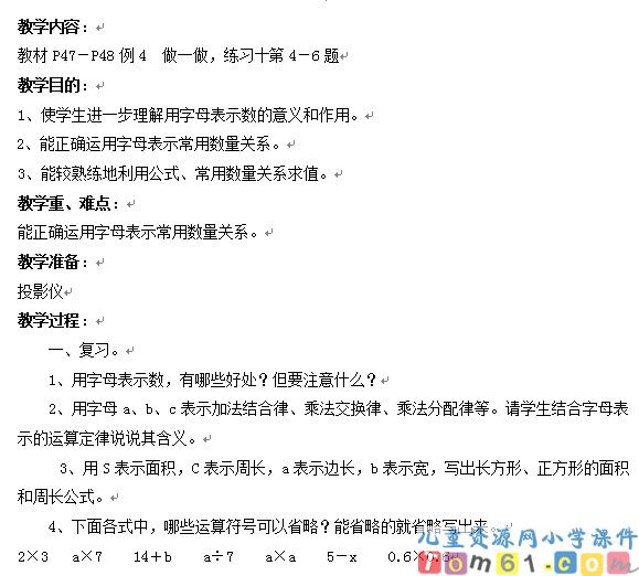 用字母表示数