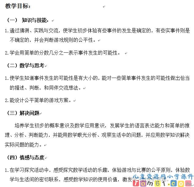 统计与可能性