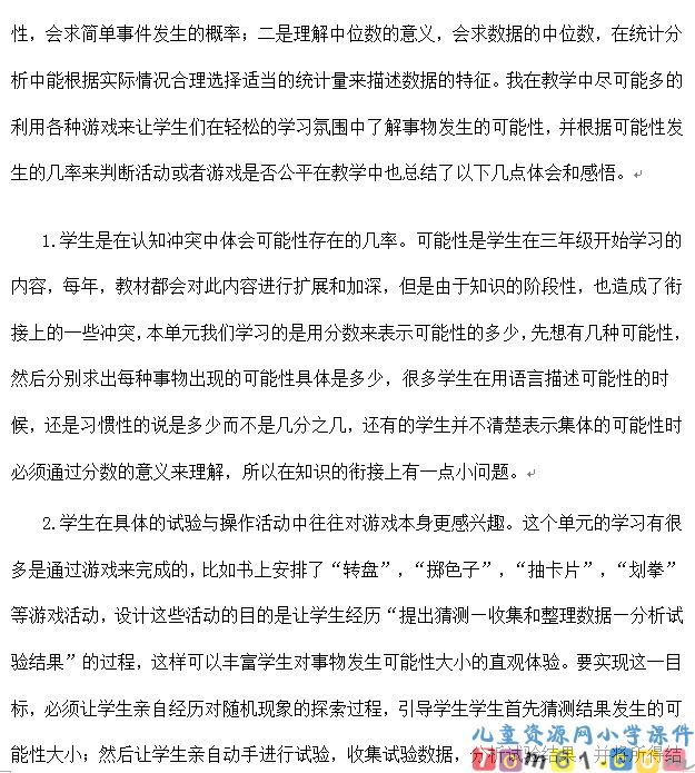 统计与可能性