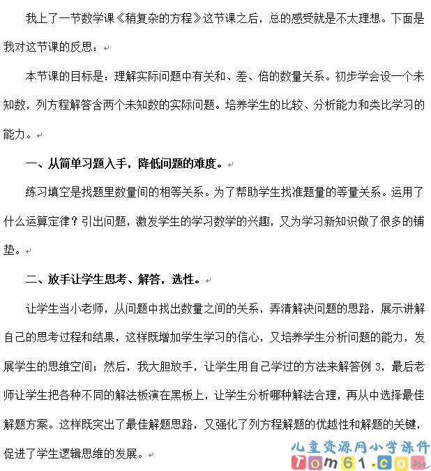 商的近似数