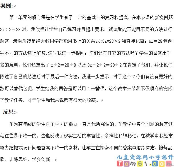 解方程