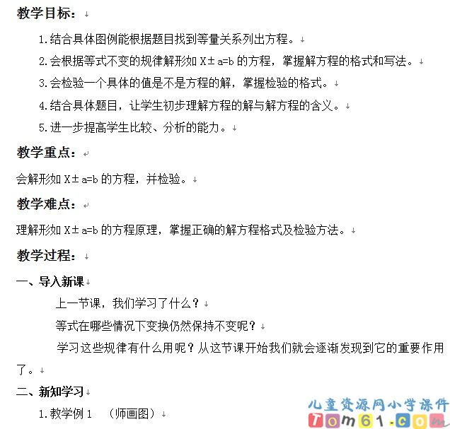 解方程