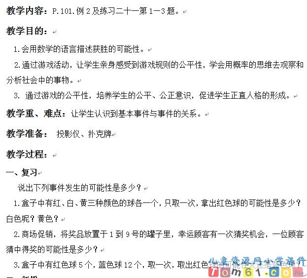 统计与可能性