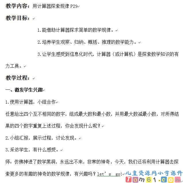 小数除法