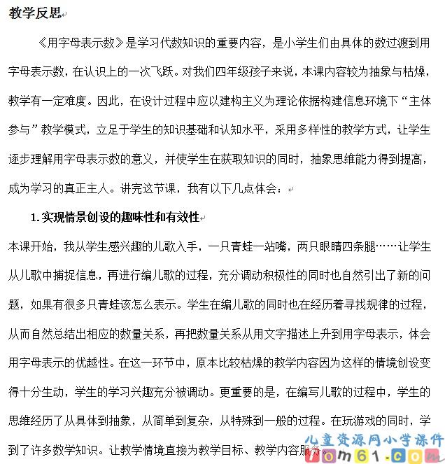 用字母表示数