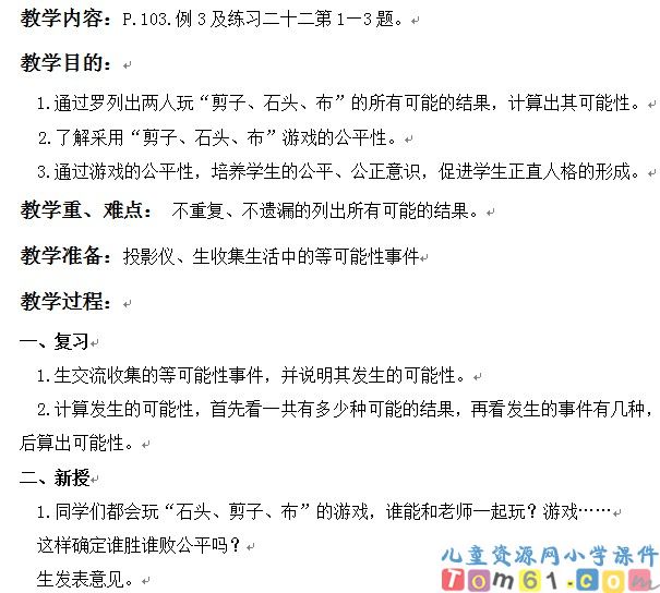 统计与可能性