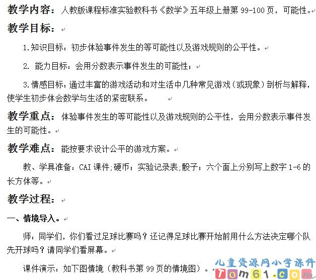 可能性
