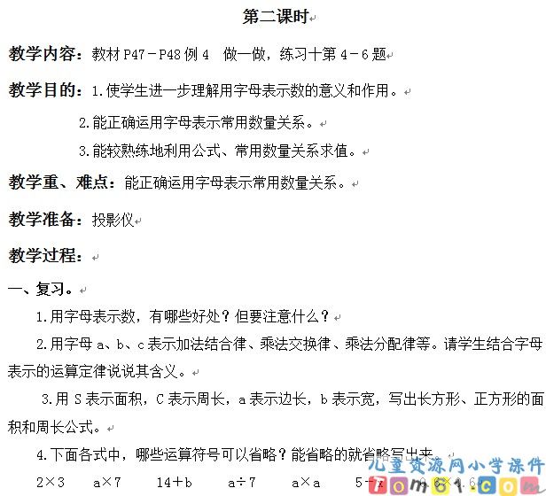 用字母表示数