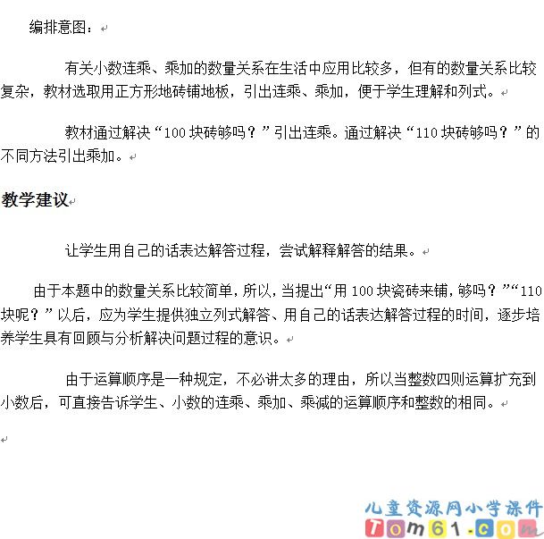 连乘、乘加、乘减