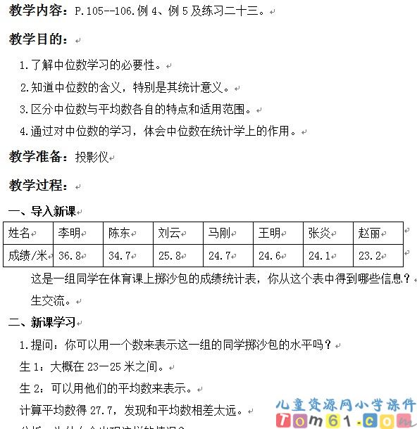 统计与可能性
