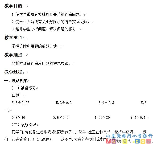 归一问题