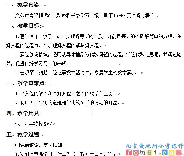 解方程
