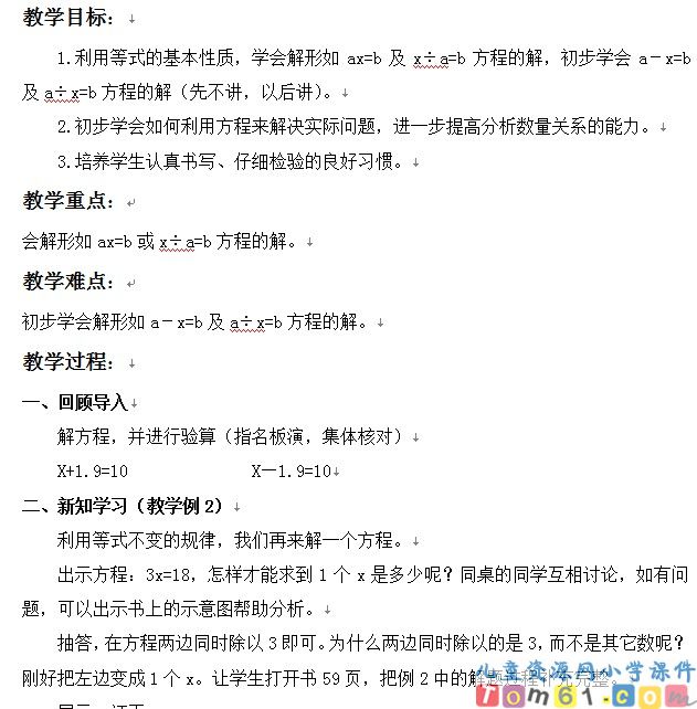 小妾不能惹