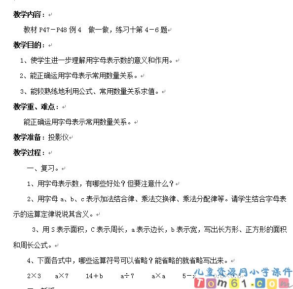 用字母表示数