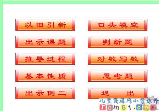 分数的基本性质