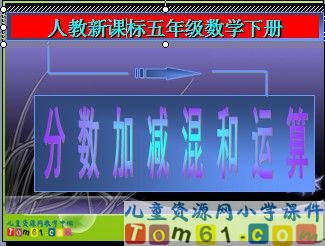 分数加减混合运算