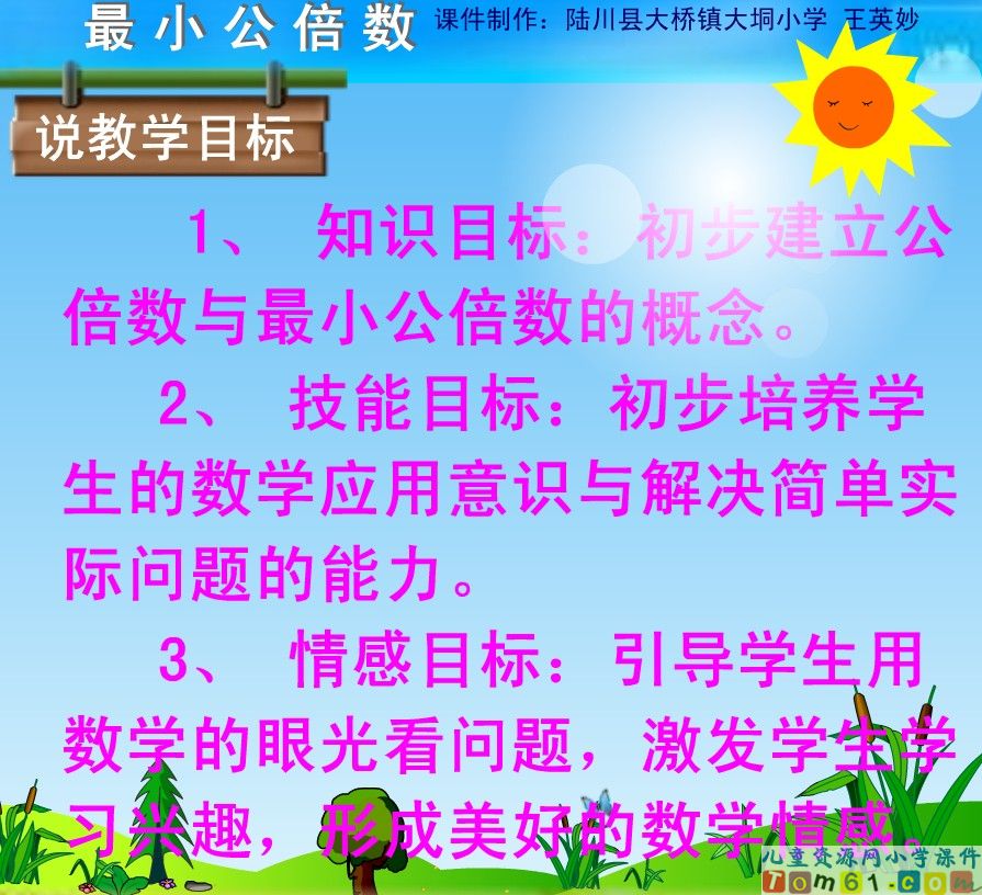 最小公倍数