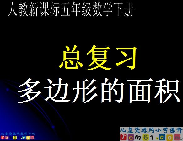 多边形面积计算