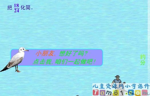 约分