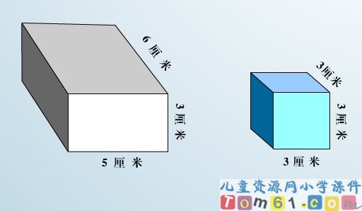 长方体和正方体的体积
