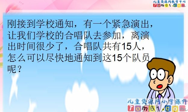 打电话