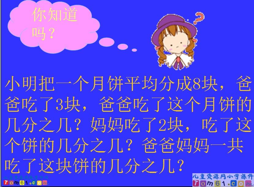 同分母分数加_减法