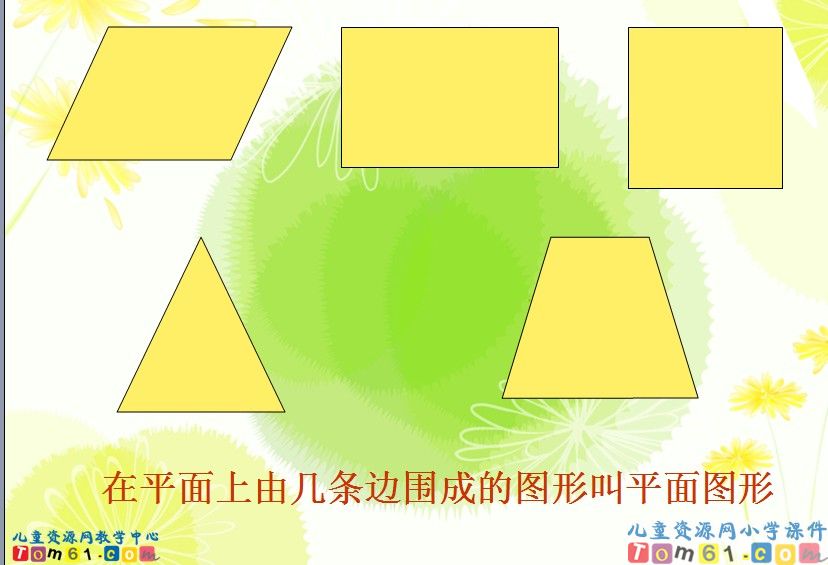 长方体和正方体的认识