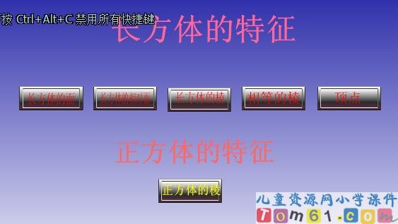 长方体和正方体的认识