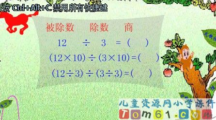 分数的基本性质