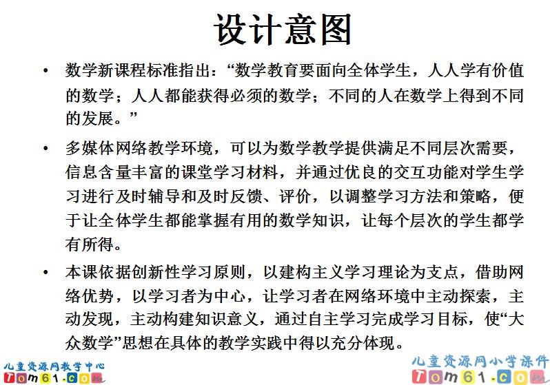 美丽的轴对称图形