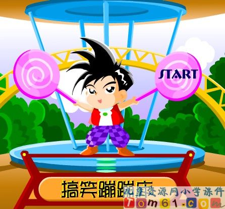 搞笑蹦蹦床游戏