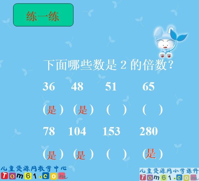 2_5的倍数的特征