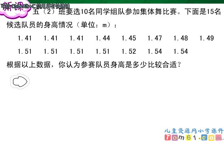 众数_新课讲一讲