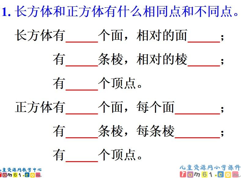 长方体和正方体练习