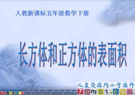 表面积计算