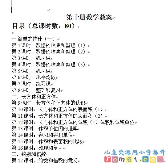 数学