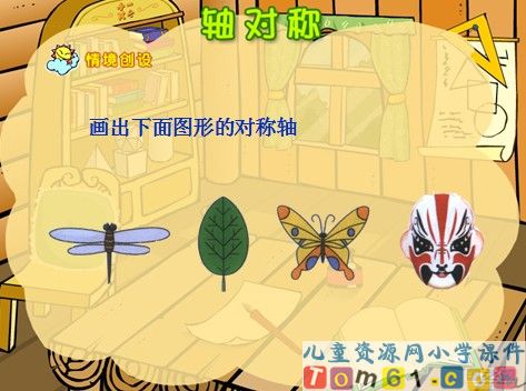 轴对称