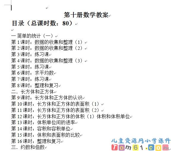 数学