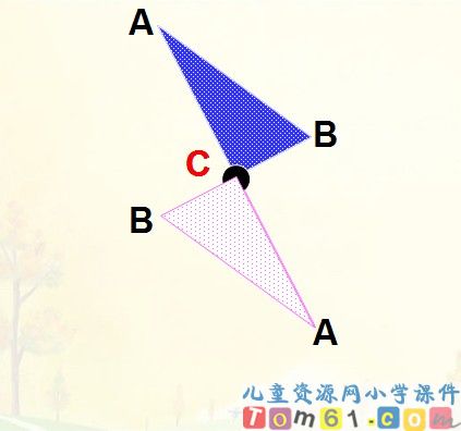 旋转课件8