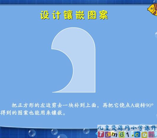 人教版小学数学五年级下册课件