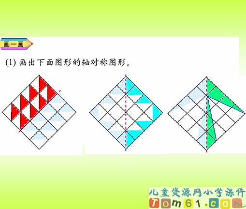 欣赏设计课件6