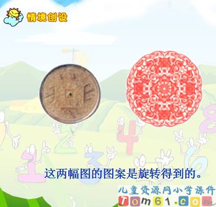欣赏设计课件10
