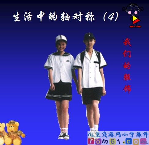 轴对称图形课件16