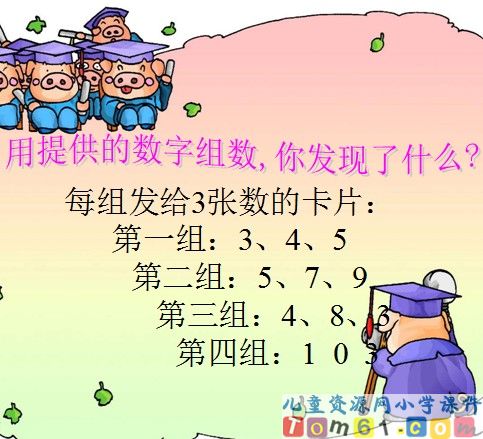 3的倍数特征课件2